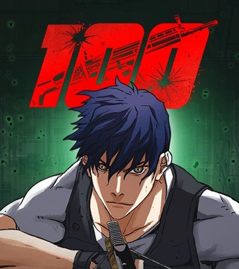 100封面